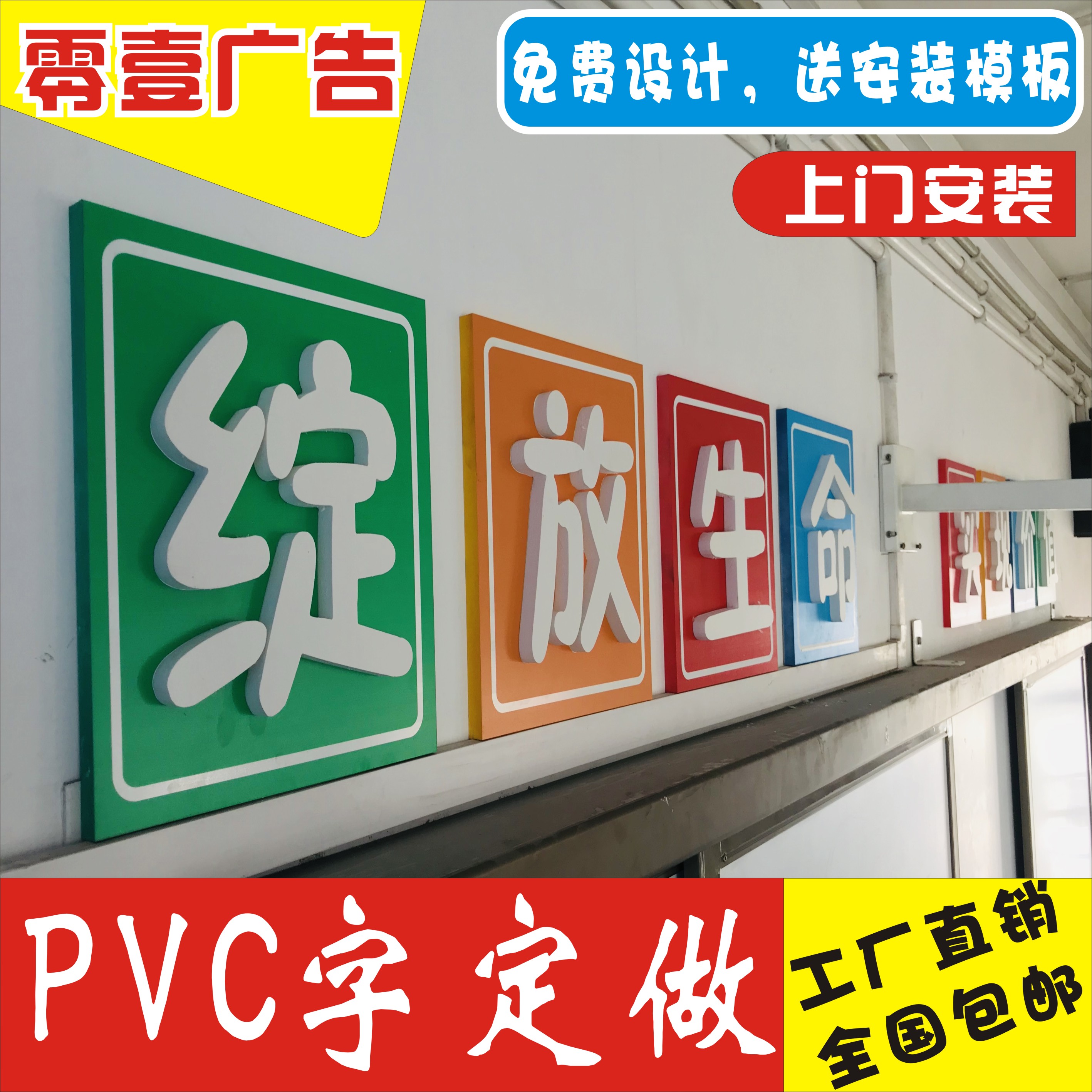 PVC门头字设计制作 各类广告标识的专业解决方案