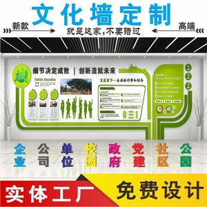 北京街道企业服务 愿景展示墙与会务解决方案